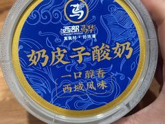 -西部马华清真兰州牛肉面·烧烤夜市(关东店)