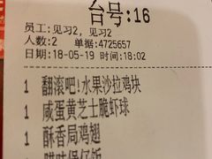 账单-避风塘(光启城店)