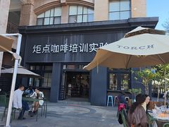 -Torch Coffee 炬点咖啡