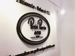 -PETIT PARIS 小巴黎(凯德1818店)