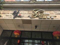 -稻香酒家·34年老字号·港式粤菜(汉街店)