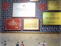 大堂-安上粉皮.非遗手工小吃(骑龙巷店)