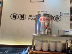 -寻裕记·现炒浇头面(人民广场店)