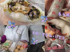 -上海虹口糕团食品厂(茂名路店)