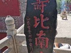 -青州市云门山风景区