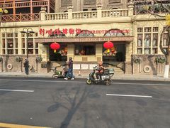 -利顺德大饭店·1863别致西餐厅(小白楼店)