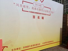 -万达广场(惠州大亚湾店)