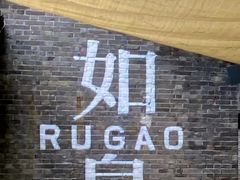 -迎春桥老炉烧饼(碧霞路店)