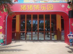 -三亚海昌梦幻海洋不夜城