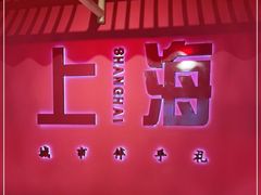 -阮大兴糕团(日月光中心店)