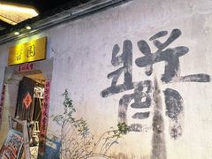 -小河直街历史文化街区
