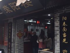 门面-荣阳楼(山塘街店)