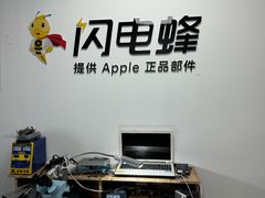 -铭修苹果华为手机平板维修服务(杨浦区店)
