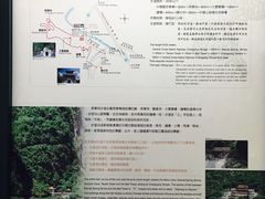 -太鲁阁公园