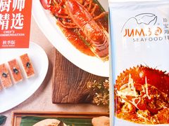 -新加坡珍宝海鲜JUMBO Seafood(西安skp店)