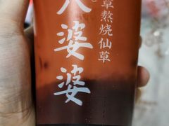 -八婆婆烧仙草(SM城市广场店)