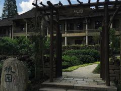 -乌村