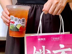 -炖物24章·顺时轻养茶(杭州大厦店)