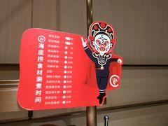 -海底捞火锅(奉化银泰店)