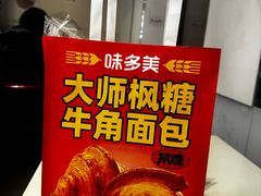 -味多美(江安路店)