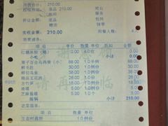 账单-钦善斋(武侯祠店)