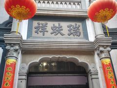-鲜鱼口老字号美食街