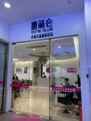 -童萌会儿童摄影(朝阳店)