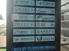 -太原武宿国际机场