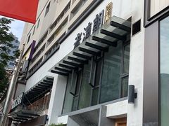 -老清朝包子铺(开明街店)
