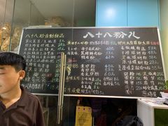 菜单-八十八粉儿(尚都店)