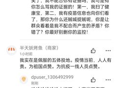 -半天妖烤鱼(丰科万达店)