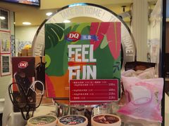 零售区-DQ·蛋糕·冰淇淋(富华里店)