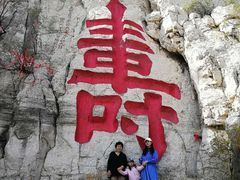 -青州市云门山风景区