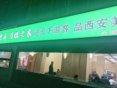 -王菊美食街·王菊面馆(总店)
