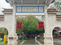 -翠湖公园