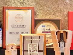 -鳥喜Toriki怀石烧鸟料理