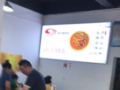 -天全县三土司椒麻鸡餐厅