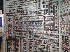 -深圳失恋博物馆再见前任(汇商名苑店)