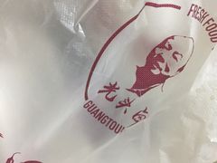 -光头卤(华侨城店)