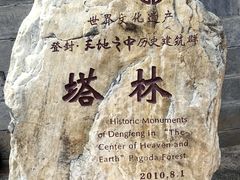 -少林寺欢喜地素斋馆