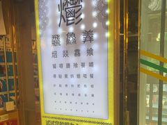 -烤肉季饭庄