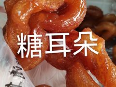 -清真·白记年糕(牛街北口店)