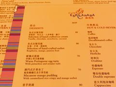 -咖啡苑(永利澳门店)