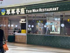 -翠华餐厅(维璟印象城店)