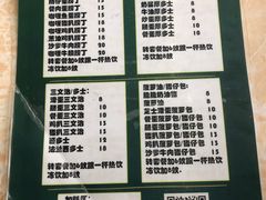 菜单-渔记茶餐厅(渔村店)