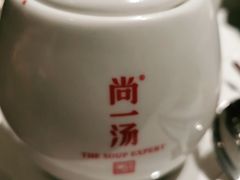 -尚一汤 广东炖汤(金桥国际店)