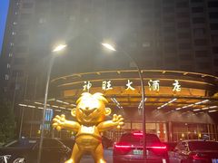 -上海神旺大酒店