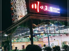 -南海渔家•海鲜•正宗海南菜(海棠湾店)