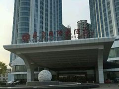 -秦皇岛秦皇国际大酒店