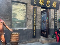 -张包铺(道外店)